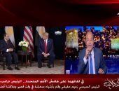 ترامب يوجه صفعة غير مباشرة للإخوان.. الرئيس الأمريكى يتحدث عن زعامة السيسى