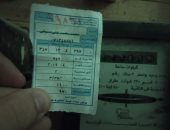 شكوى من القراءة العشوائية لعداد الكهرباء فى محافظة الشرقية