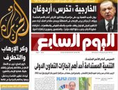 اليوم السابع: الخارجية "تخرس" أردوغان