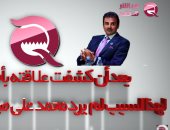 شاهد.."مباشر قطر" تفضح علاقة الهارب محمد على بالنظام القطرى