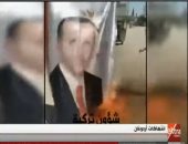 فيديو.. السوريون يحرقون صورة أردوغان بعد انتهاكاته فى الأراضى السورية