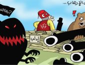 كاريكاتير الصحف الإماراتية..تركيا تدير ظهرها عن الحرب على الإرهاب وما يحدث بإدلب كاريكاتير الصحف الإماراتية..تركيا تدير ظهرها عن الحرب على الإرهاب وما يحدث بإدلب