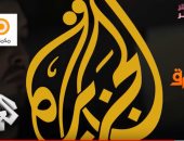 شاهد.."مباشر قطر" تفضح مخطط الجزيرة وقنوات الإخوان فى بث الفتنة والأكاذيب