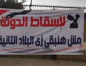 صور.. انتشار لافتات "لا لإسقاط الدولة" فى الشوارع