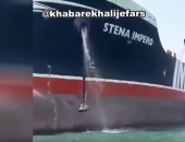 شاهد.. اللقطات الأولى لمغادرة ناقلة النفط البريطانية ميناء بندر الإيرانى