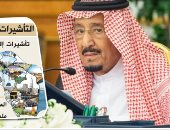 السياحة كلمة السر في تطوير السعودية.. المملكة تصدر نظاما جديدا للتأشيرات لمواطنى 49 دولة.. رسومها 440 ريال ومدة صلاحيتها عام كامل.. رئيس الهيئة العامة يصف الخطوة بالتاريخية.. وضخ 100 مليار ريال استثمار للقطاع