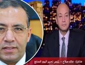 فيديو.. خالد صلاح لـ"عمرو أديب": فيس بوك أغلق فيديوهاتنا التى فضحت الإخوان والمخابرات التركية 