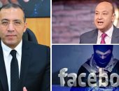 فيديو وصور..خالد صلاح ينتقد "فيس بوك" بعد حظر فيديوهات "اليوم السابع"التى فضحت الإخوان والمخابرات التركية..ويؤكد لـ"عمرو أديب":موقع التواصل ينحاز للفلوس ولايدفع ضرائب..ويطالب الدولة بالتدخل لضبط وضعه القانونى 