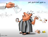 كاريكاتير الصحف السعودية.. بدء تطبيق لائحة الذوق العام