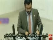 شاهد..نائب تركى: الجهات الأمنية لأردوغان أدخلت 1800 داعشى إلى سوريا