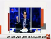 "extra news" تفضح الإرهابى محمد ناصر وتكشف مدى انبطاحه لتميم بن حمد