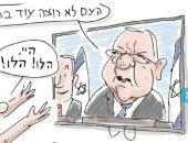 هأارتس: غضب فى الشارع الإسرائيلى من تكليف نتنياهو بتشكيل الحكومة الجديدة