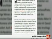 "extra news" تعرض تقرير خطط الإخوان وتركيا فى نشر العنف بألمانيا