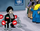 كاريكاتير الصحف الإماراتية.. إيران وحيدة باجتماع الأمم المتحدة 