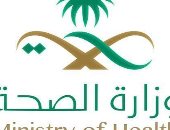 "الصحة" السعودية تنظم المؤتمر العالمى لطب الكوارث بالرياض 