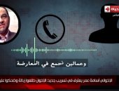 شاهد.. تقرير عن تسريبات الإخوان ومخططاتهم لإشاعة الفوضى