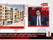 الإسكان: أنفقنا 25 مليار جنيه بمدن الصعيد الجديدة آخر 5 سنوات