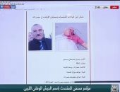 المسمارى: مقتل الإرهابى «مسيمير» خلص ليبيا من عميل خطير لمخابرات تركيا وقطر