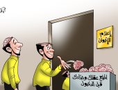اخلع عقلك وحذاءك قبل الدخول.. شعار إعلام الاخوان فى كاريكاتير "اليوم السابع"