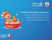 مبادرة 100 مليون صحة: الحرص على النظافة الشخصية يحمى من 4 أمراض