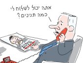 كاريكاتير إسرائيلى يسخر من وحشية نتنياهو وترامب فى التعامل مع البشر