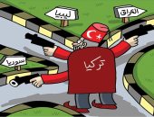 كاريكاتير الصحف الإماراتية.. تركيا تهدد السلام بكل من العراق وليبيا و سوريا