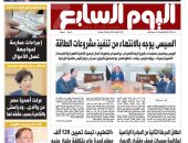 السيسى يوجه بالانتهاء من تنفيذ مشروعات الطاقة.. غدا بـ"اليوم السابع"