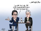 رسائل الممر.. معتز مطر ومحمد ناصر "الرعاشة وماعدمكش" بكاريكاتير اليوم السابع
