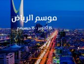 كل هذه العروض تجدها فى موسم الرياض.. فعاليات بلا حدود × 70 يوما