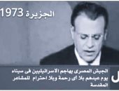 هروب السادات وميلشياته.. هكذا سخر المصريون من "الجزيرة" لو عاصرت حرب أكتوبر