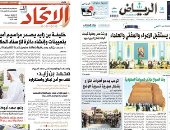 الصحافة العربية اليوم.. السعودية تبحث آليات إنتاج اليورانيوم فى ورشة مدينة الملك عبدالله للطاقة الذرية..بدءًا من اليوم الإمارات تسمح لمواطنيها السفر إلى لبنان.. القبس: الاحتياطي العام للكويت فى الرمق الأخير!