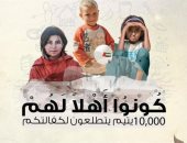 الهلال الأحمر الإماراتى يطلق مبادرة لكفالة 10 آلاف يتيم فى 25 دولة