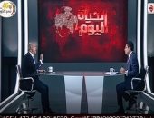 فيديو.. ملفات هامة على طاولة "الحياة اليوم".. خالد أبو بكر يوجه رسالة قوية لنواب البرلمان.. ويؤكد: "الممر" ملحمة فنية رائعة.. ومساعد وزير التموين: الخبز بتاعنا طعم وجودة وقيمة غذائية وننتج نصف مليار رغيف يوميًا فيديو.. ملفات هامة على طاولة "الحياة اليوم".. خالد أبو بكر يوجه رسالة قوية لنواب البرلمان.. ويؤكد: "الممر" ملحمة فنية رائعة.. ومساعد وزير التموين: الخبز بتاعنا طعم وجودة وقيمة غذائية وننتج نصف مليار رغيف يوميًا