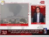 خالد عكاشة عن العدوان التركى: يوم أسود وحزين وسوريا تدفع ثمن باهظ