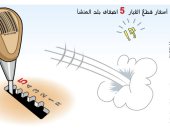 كاريكاتير الصحف السعودية.. أسعار قطع غيار السيارات "نار"