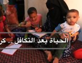 الحياة بعد التكافل كرامة.. مستفدين بورسعيد: سد عنا مصروفات كثيرة