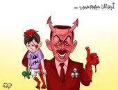 أردوغان مجرم حرب وقاتل أطفال سوريا فى كاريكاتير "اليوم السابع"