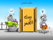 كاريكاتير الصحف البحرينية.. تكاليف الاشتراك فى السكن الاجتماعى