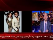 فيديو.. عمرو أديب عن صورة محمد صلاح مع عارضة أزياء برازيلية: "عايش فى مجتمع أخر"