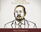 تقرير لجنة نوبل للسلام: منح أبى أحمد الجائزة لنجاحه فى حل النزاع مع إريتريا 