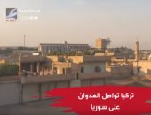 فيديو.. تقرير يكشف انتهاكات أردوغان شمال سوريا وسط انتقادات دولية وعالمية