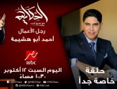أحمد أبو هشيمة ضيف عمرو أديب فى برنامج "الحكاية" الليلة