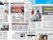 العدوان التركى على سوريا فى عيون الصحافة العربية اليوم.. الرياض:مأزق تركى وأردوغان يتوهم إعادة أمجاد الدولة العثمانية البائدة.. أنقرة تواصل غزوها رغم التنديد العربى والدولى .. والعالم يشجب «نبع الظلام»