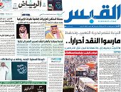 الصحافة العربية اليوم.. السعودية تستقبل تعزيزات القوات الأمريكية.. وزير خارجية البحرين: سنقف فى وجه العدوان التركى.. والوطن السورية: نيران العدوان تدمر وتهجر الآلاف.. والقبس الكويتية: 11 شركة متهمة بغسل الأموال