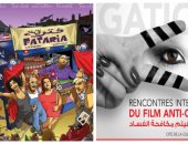 عرض الفيلم التونسي "فتريّة" في الملتقى الدولي لفيلم مكافحة الفساد