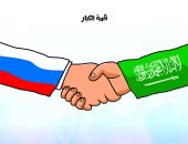 كاريكاتير الصحف السعودية.. قمة الكبار بين المملكة و روسيا 
