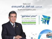 "الهجرة" تكشف عن أسماء 4 خبراء بالتنمية المستدامة ضمن المشاركين بـ "مصر تستطيع بالاستثمار"