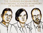 أمريكى وهندى وفرنسية يفوزون بجائزة نوبل فى الاقتصاد لعام 2019