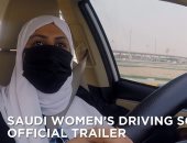 HBO تكشف عن أول تريلر للفيلم الوثائقى عن قيادة المرأة فى السعودية