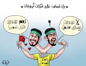 حماس بوجهين.. ترفض الاحتلال الإسرائيلى.. وتؤيد العدوان التركى على سوريا.. كاريكاتير